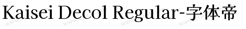 Kaisei Decol Regular字体转换
